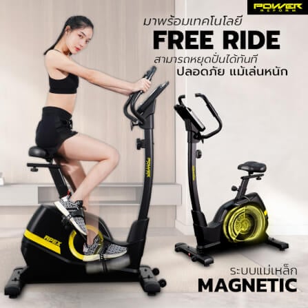 จักรยานนั่งปั่น Power Reform รุ่น Apex TB-400_1